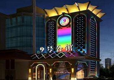 永嘉好玩开放荤素KTV推荐-九号公馆KTV消费价格口碑点评